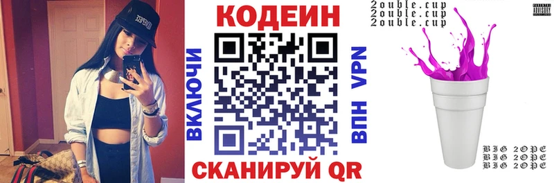 Codein Purple Drank  Курлово 