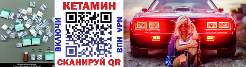 MEGA как зайти  где купить наркотик  мориарти состав  Кетамин VHQ  Курлово 