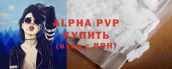 альфа пвп Балахна