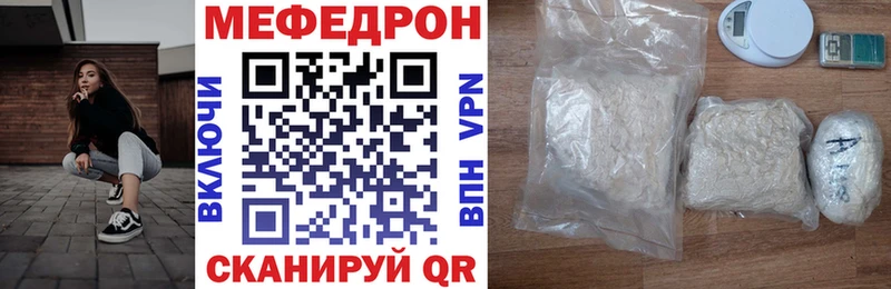 Мефедрон кристаллы  Курлово 
